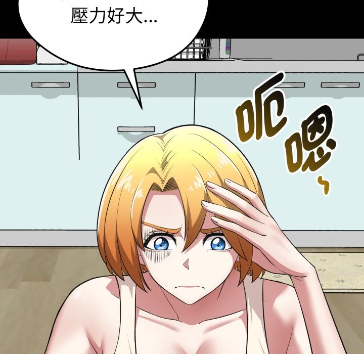 启动復仇系统第11話