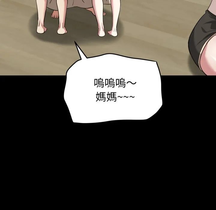 啟動復仇系統第11話
