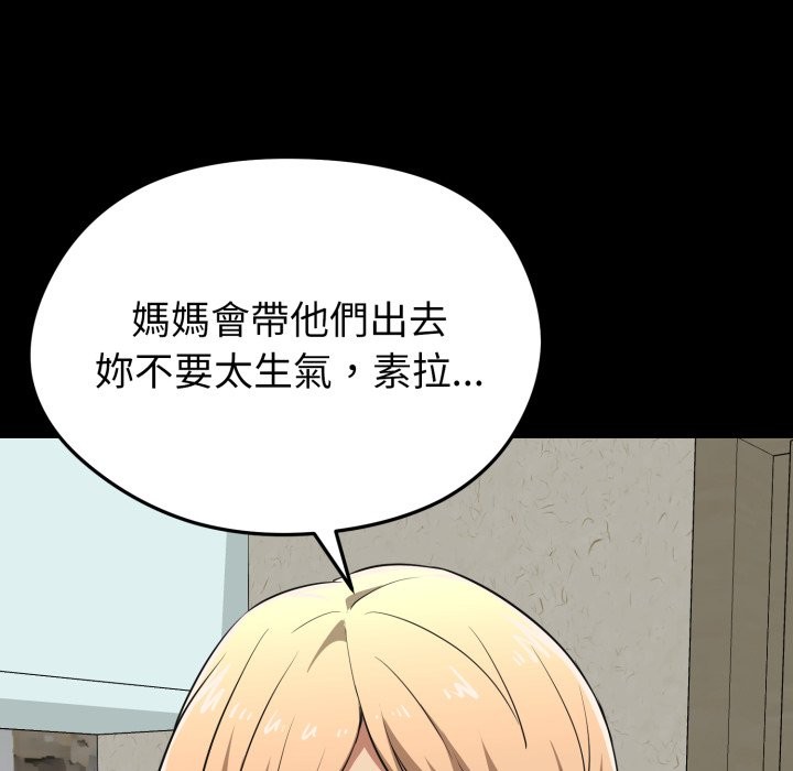 啟動復仇系統第11話