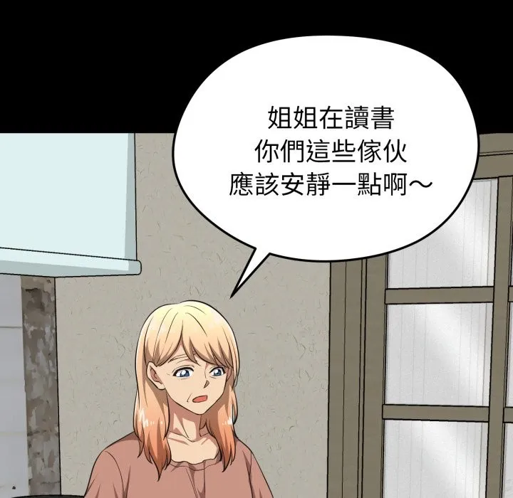 啟動復仇系統第11話