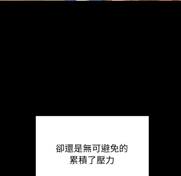 启动復仇系统第11話