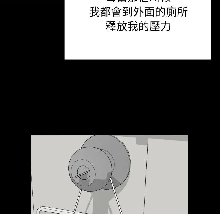 啟動復仇系統第11話