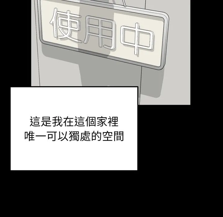 啟動復仇系統第11話