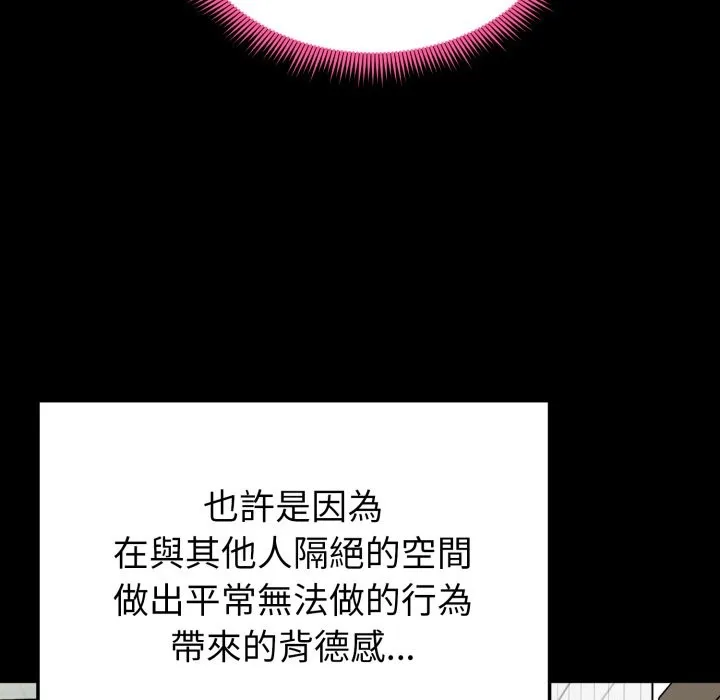 啟動復仇系統第11話