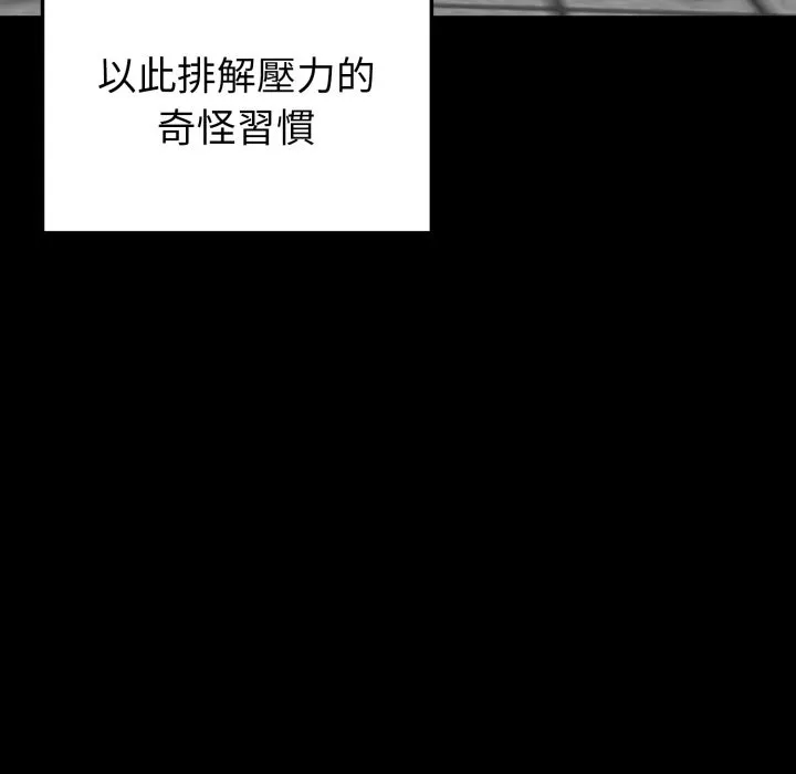 啟動復仇系統第11話