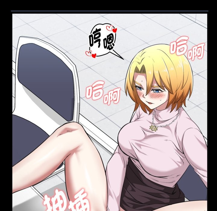 啟動復仇系統第11話