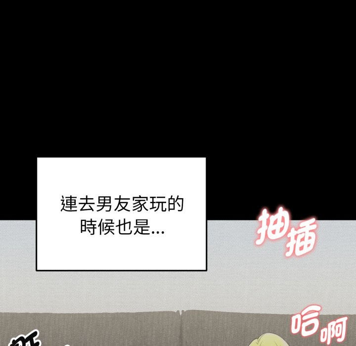 启动復仇系统第11話