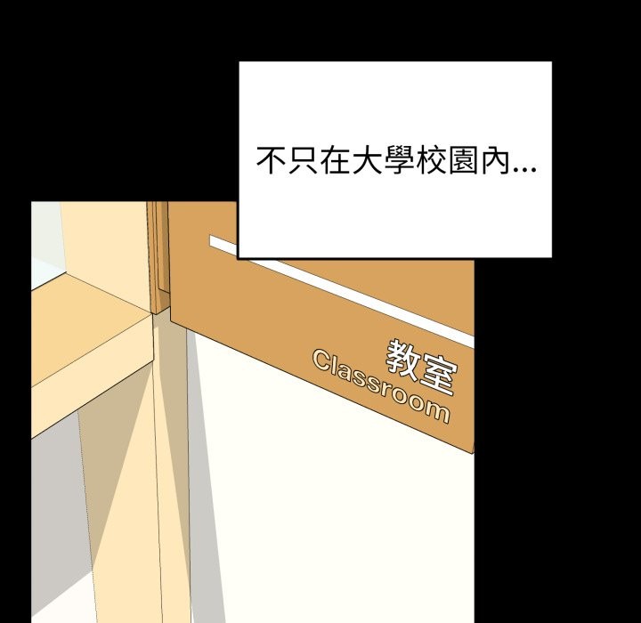 啟動復仇系統第11話