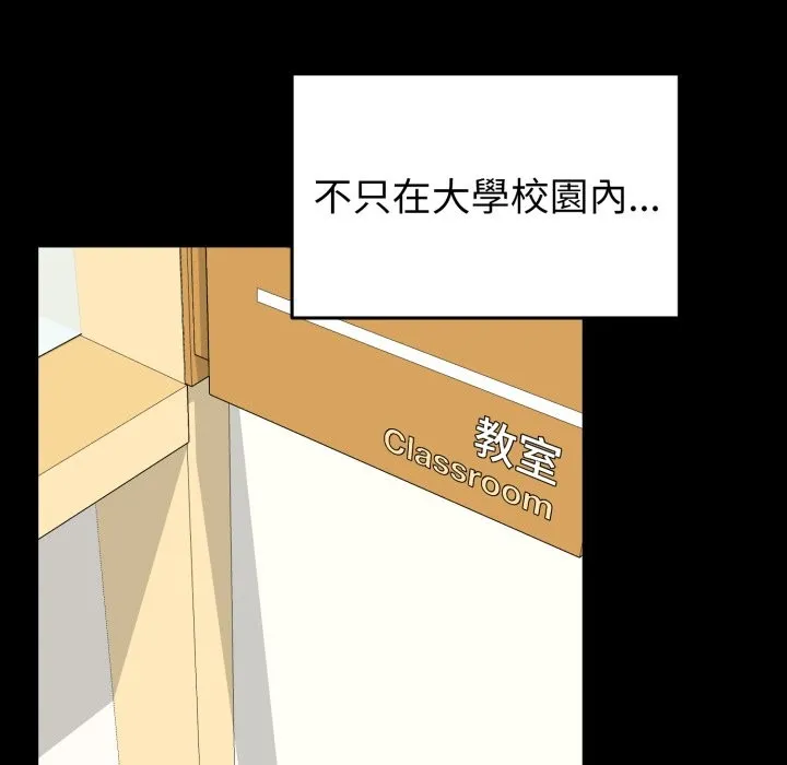 啟動復仇系統第11話