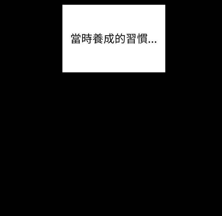 啟動復仇系統第11話
