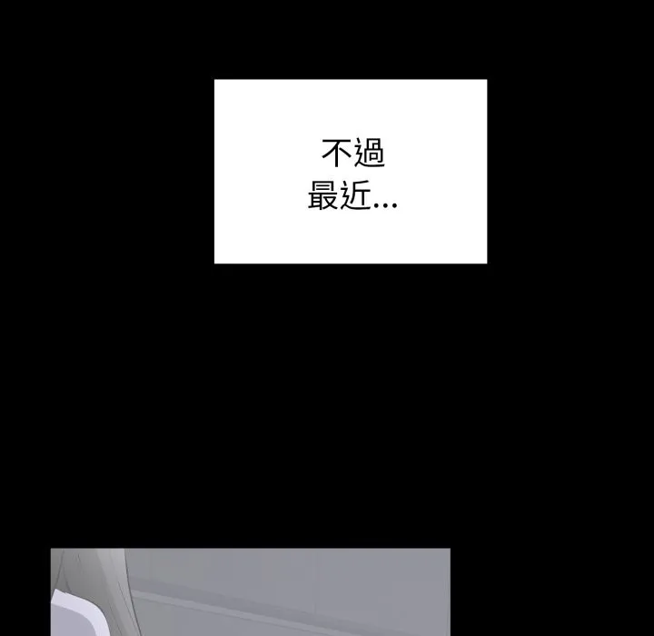 啟動復仇系統第11話