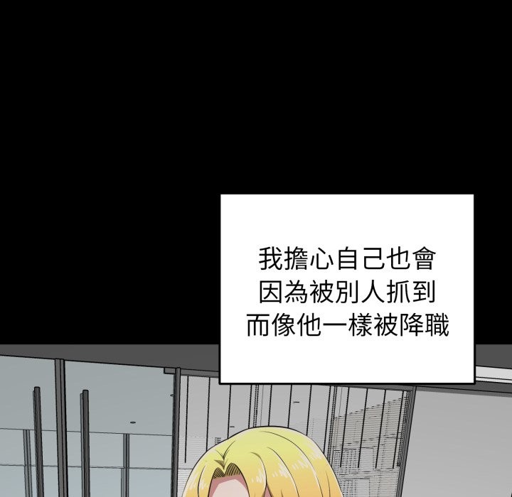 啟動復仇系統第11話