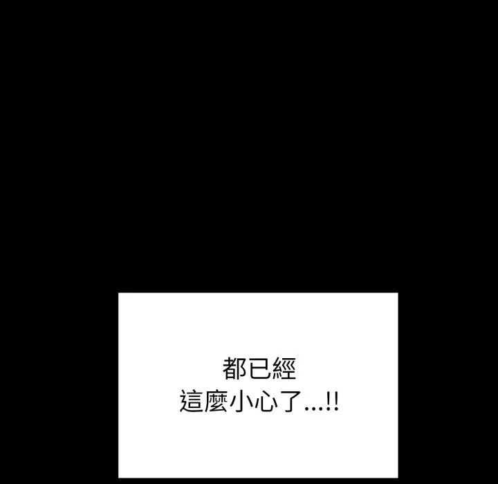 啟動復仇系統第11話