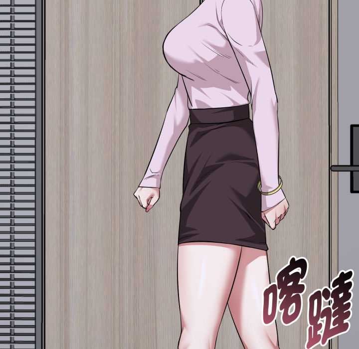 启动復仇系统第11話