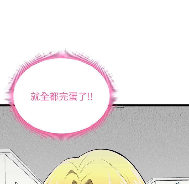 啟動復仇系統第11話