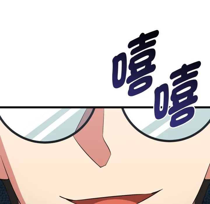 啟動復仇系統第11話