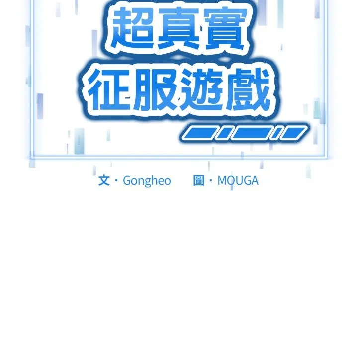 啟動復仇系統第11話