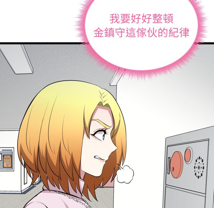 启动復仇系统第11話