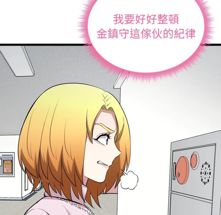 啟動復仇系統第11話