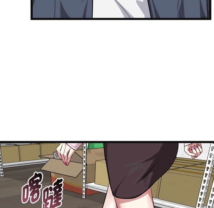 启动復仇系统第11話