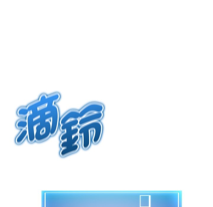 启动復仇系统第11話