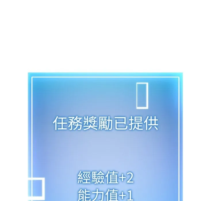 啟動復仇系統第11話