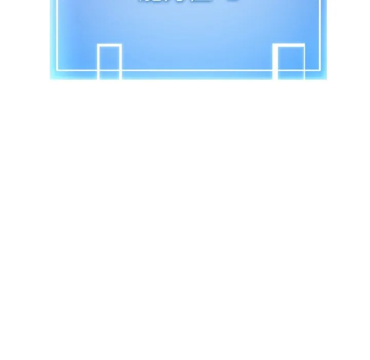 啟動復仇系統第11話