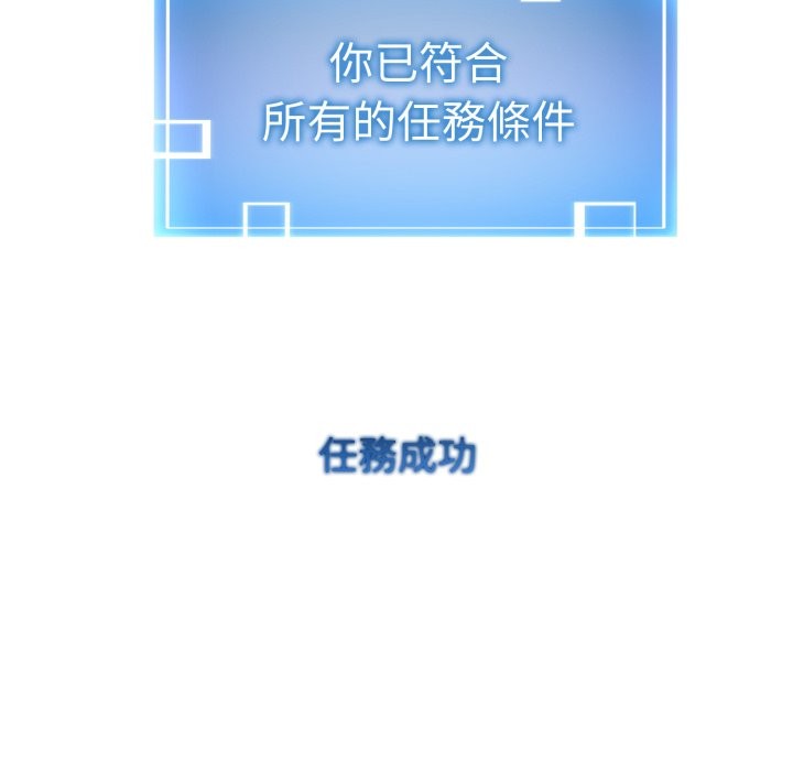 啟動復仇系統第11話