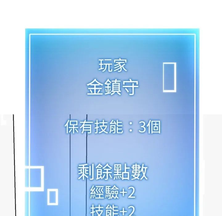 啟動復仇系統第11話