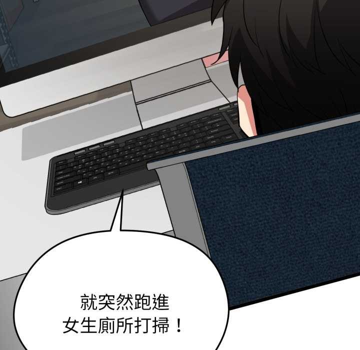 啟動復仇系統第11話