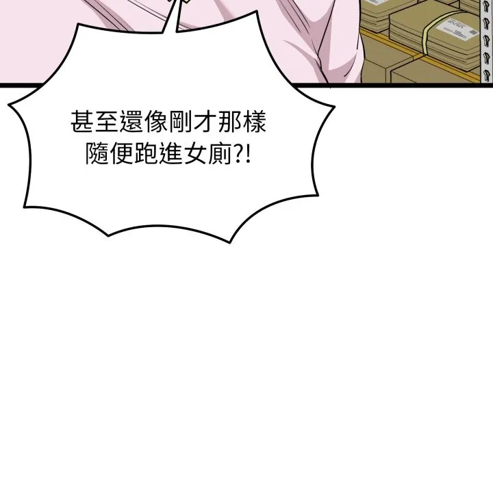 啟動復仇系統第11話