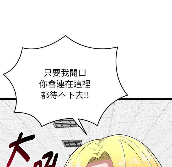 启动復仇系统第11話