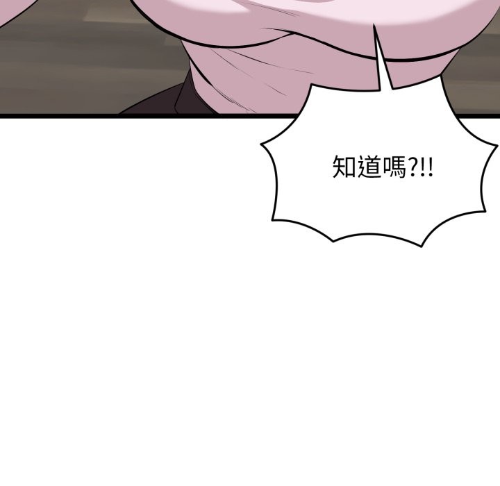 啟動復仇系統第11話