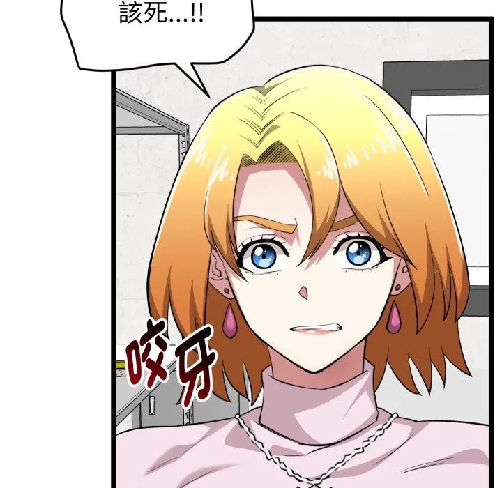 啟動復仇系統第11話