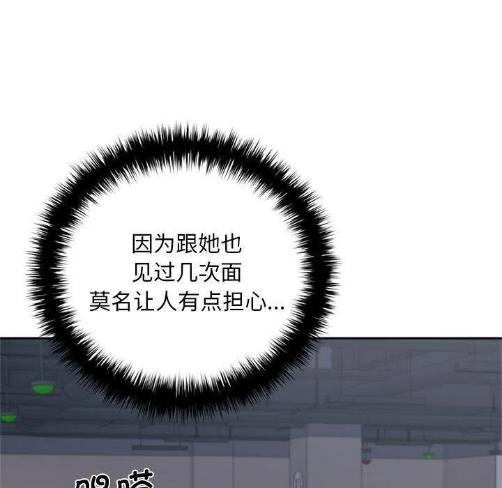 交易以外第11話