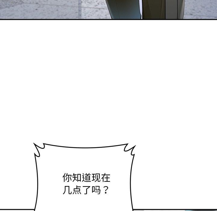 交易以外第11話