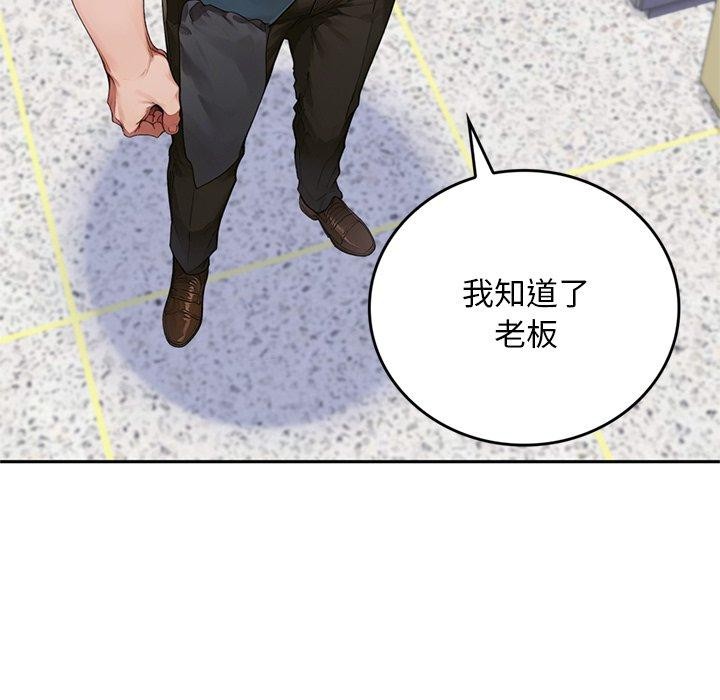 交易以外第11話