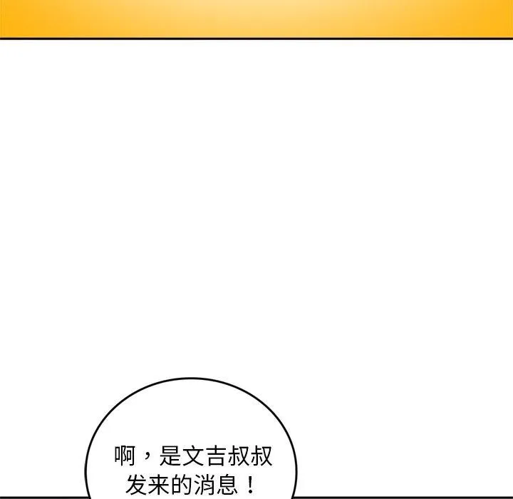 交易以外第11話