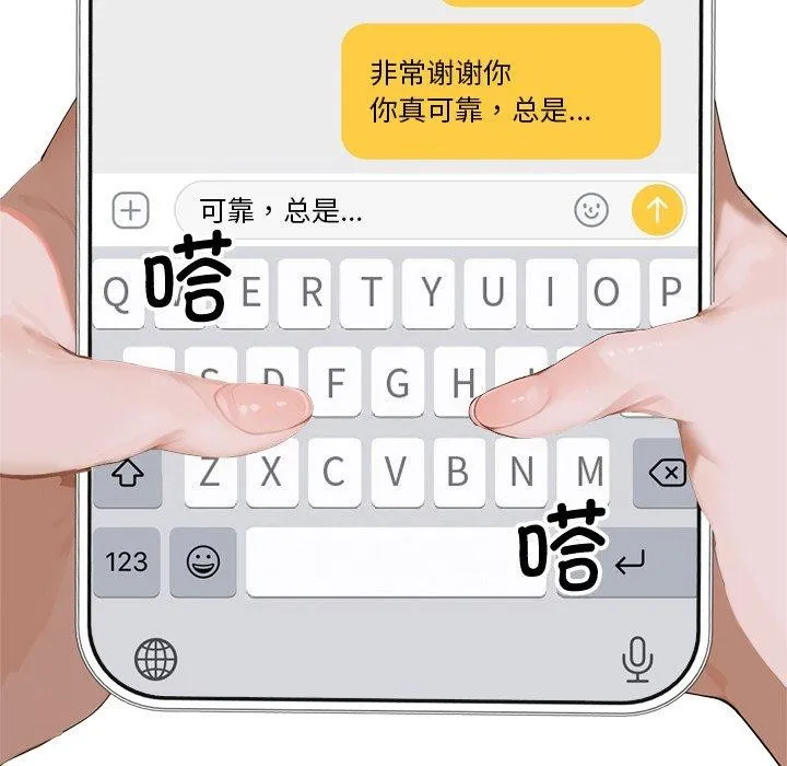 交易以外第11話