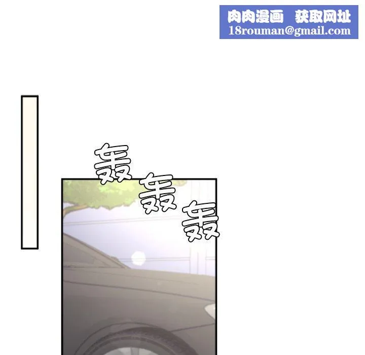 交易以外第11話