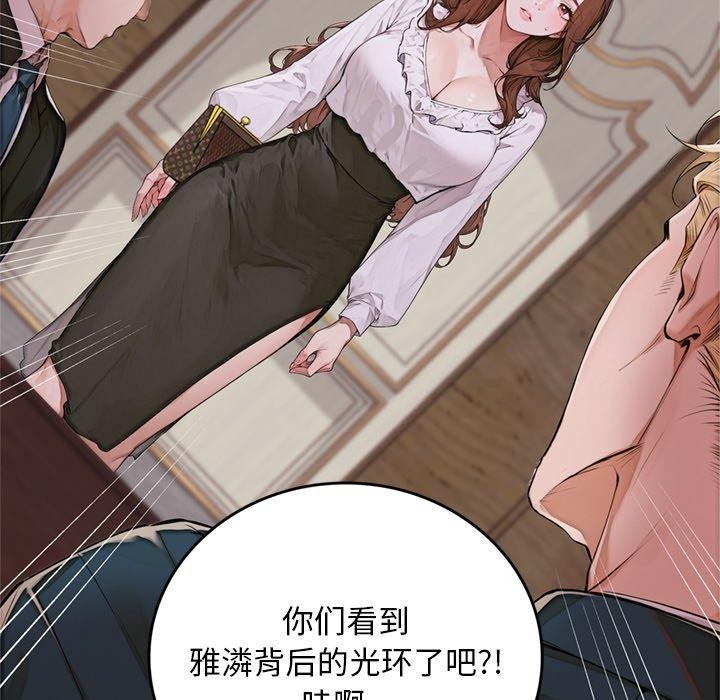 交易以外第11話