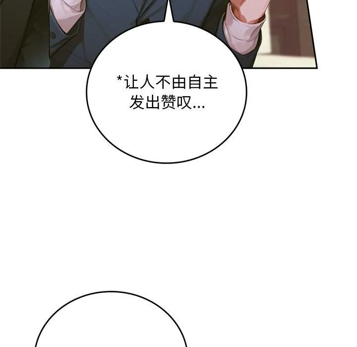 交易以外第11話