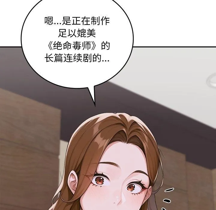 交易以外第11話
