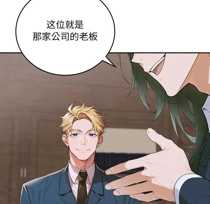交易以外第11話