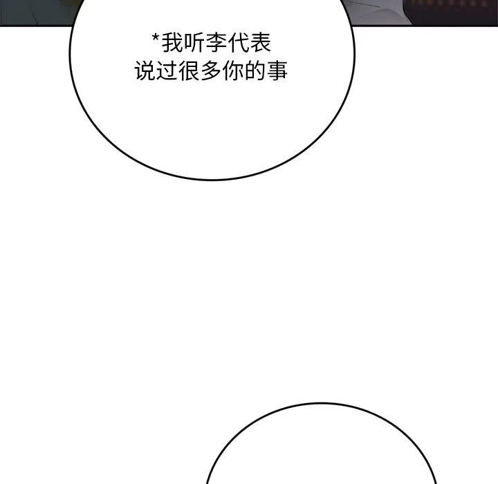 交易以外第11話