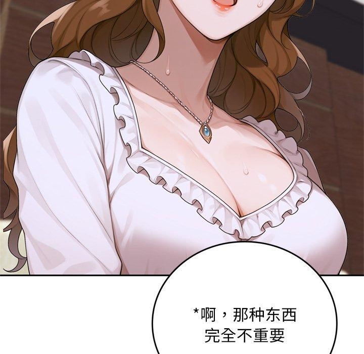 交易以外第11話