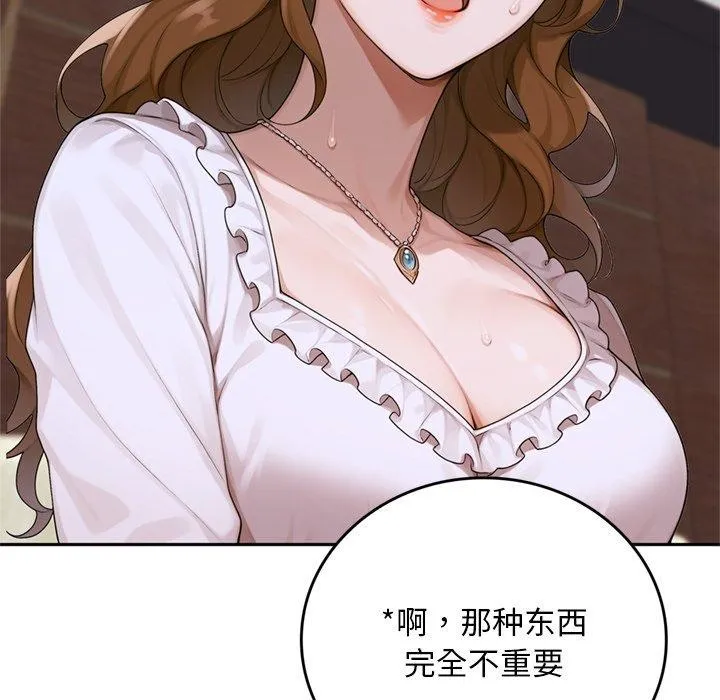 交易以外第11話