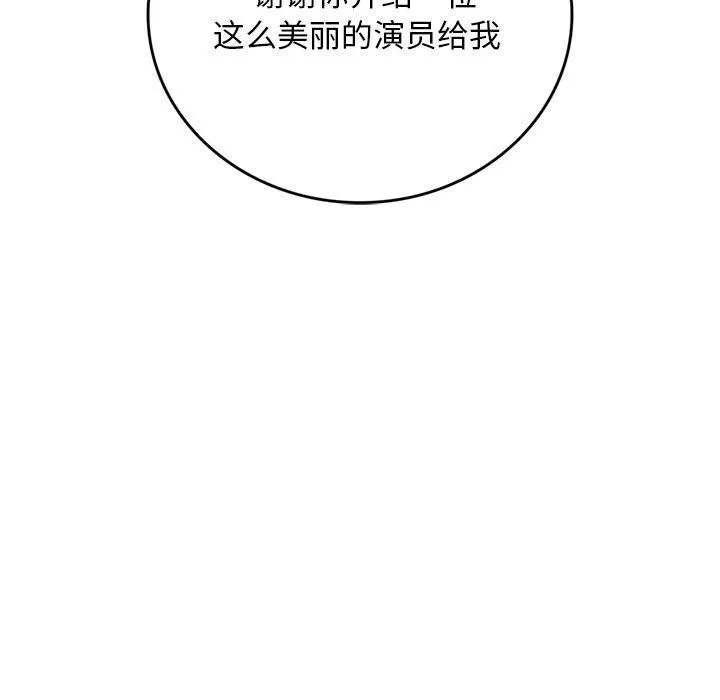 交易以外第11話