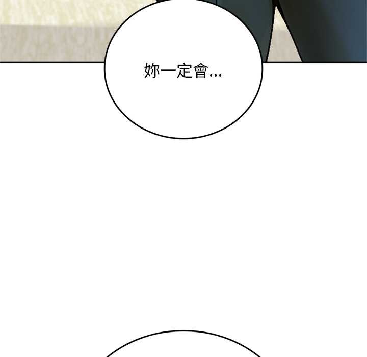 交易以外第12話