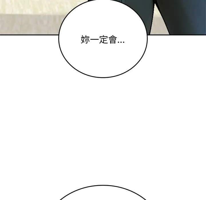 交易以外第12話